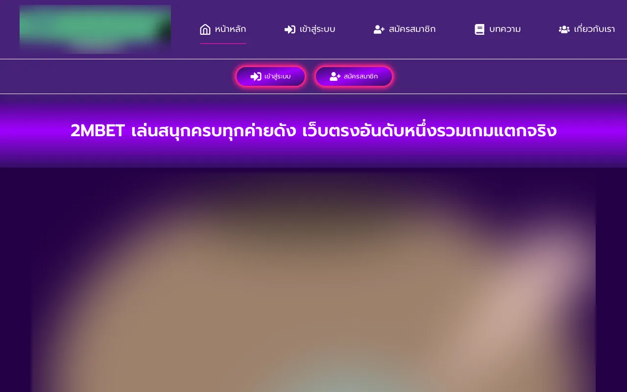 Screenshot of 2mbet.info