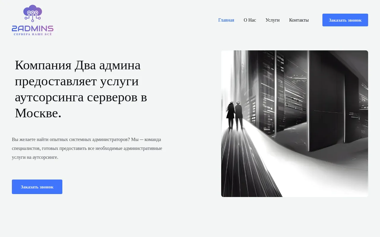 Screenshot of admin-ru.ru