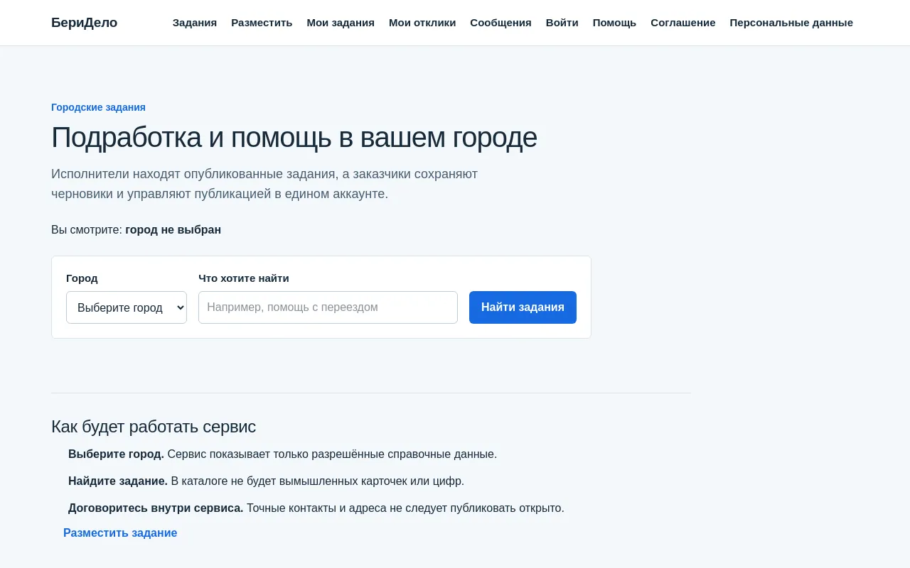 Screenshot of beridelo.ru