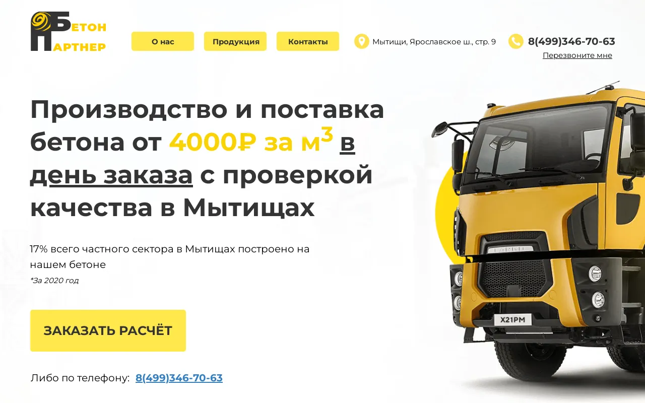 Screenshot of bz-mytyshi.ru