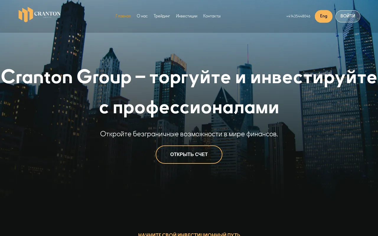 Screenshot of crantongroup.com