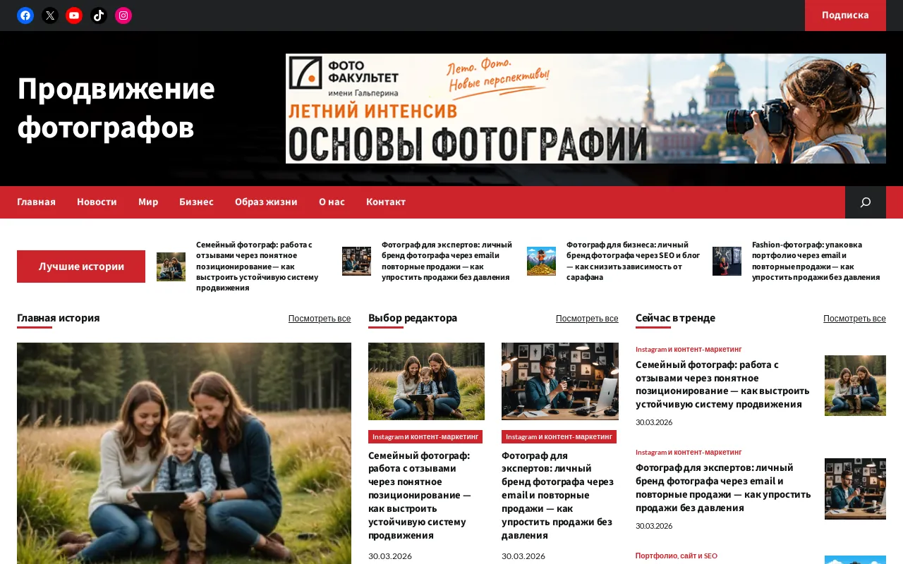 Screenshot of fotopromo.ru