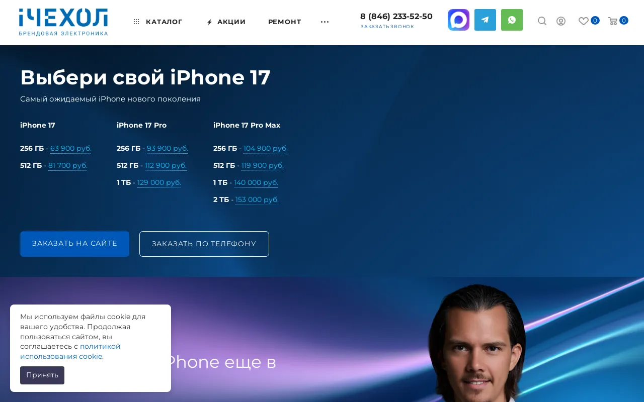 Screenshot of ichehol.ru