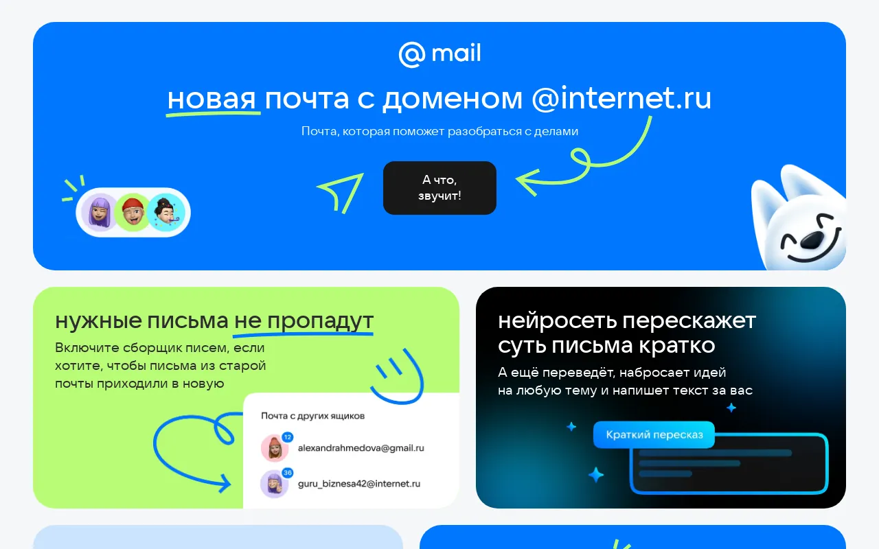 Screenshot of internet.ru