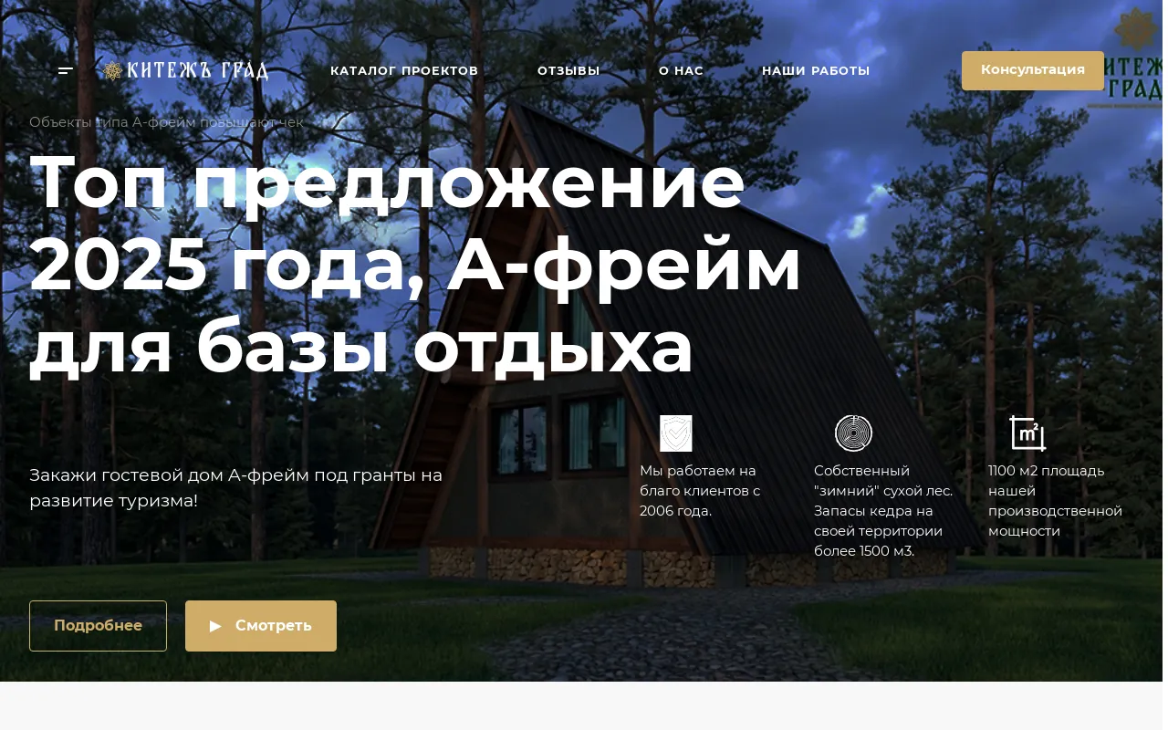 Screenshot of kitezh-grad.ru