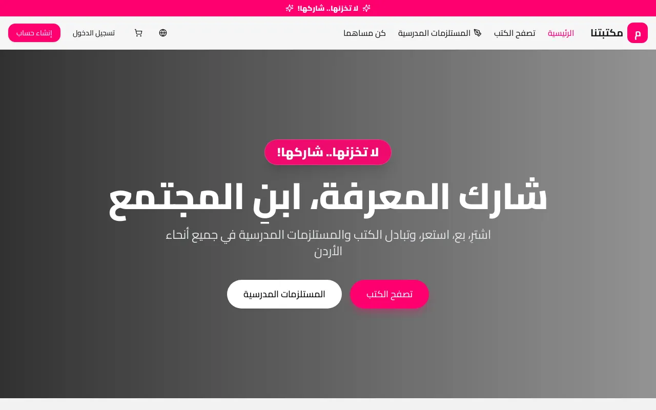 Screenshot of maktabatna.com