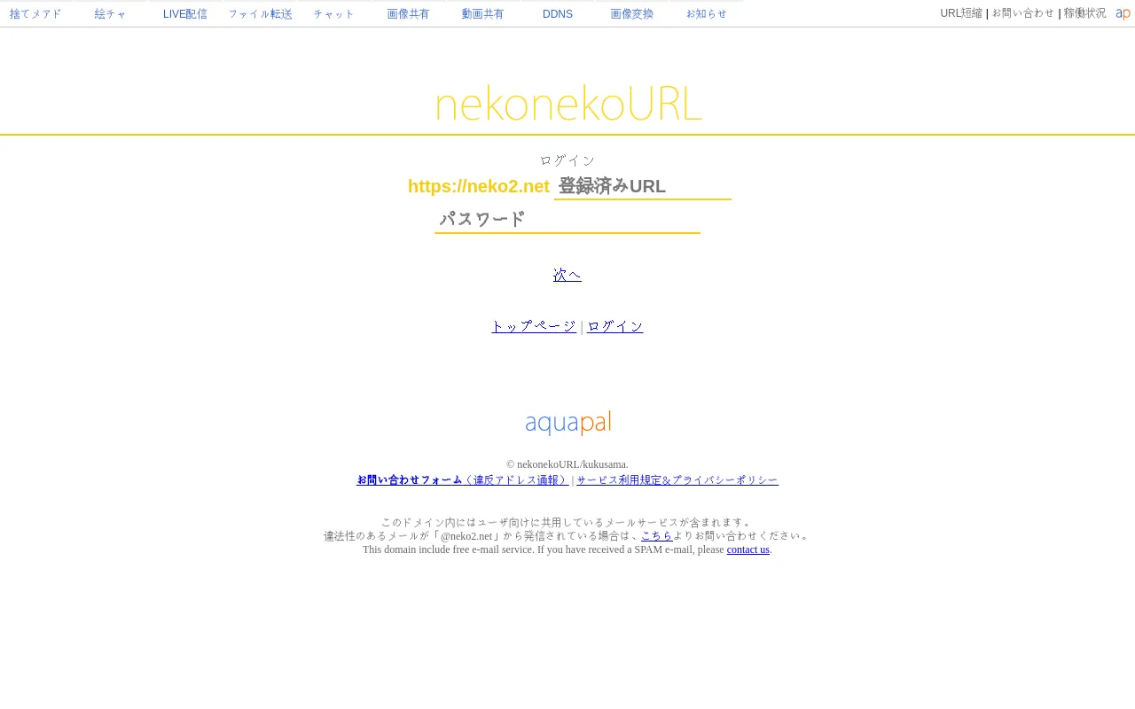 Screenshot of neko2.net