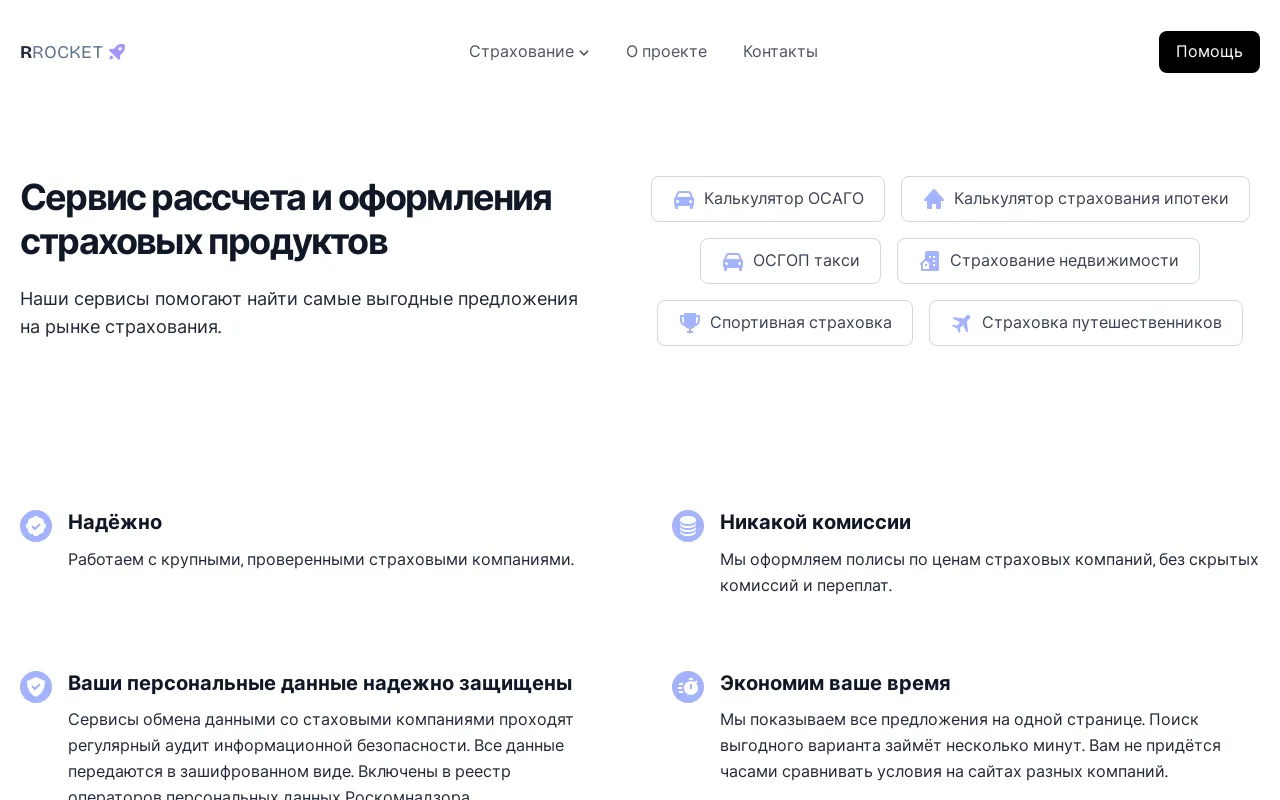 Screenshot of rrocket.ru