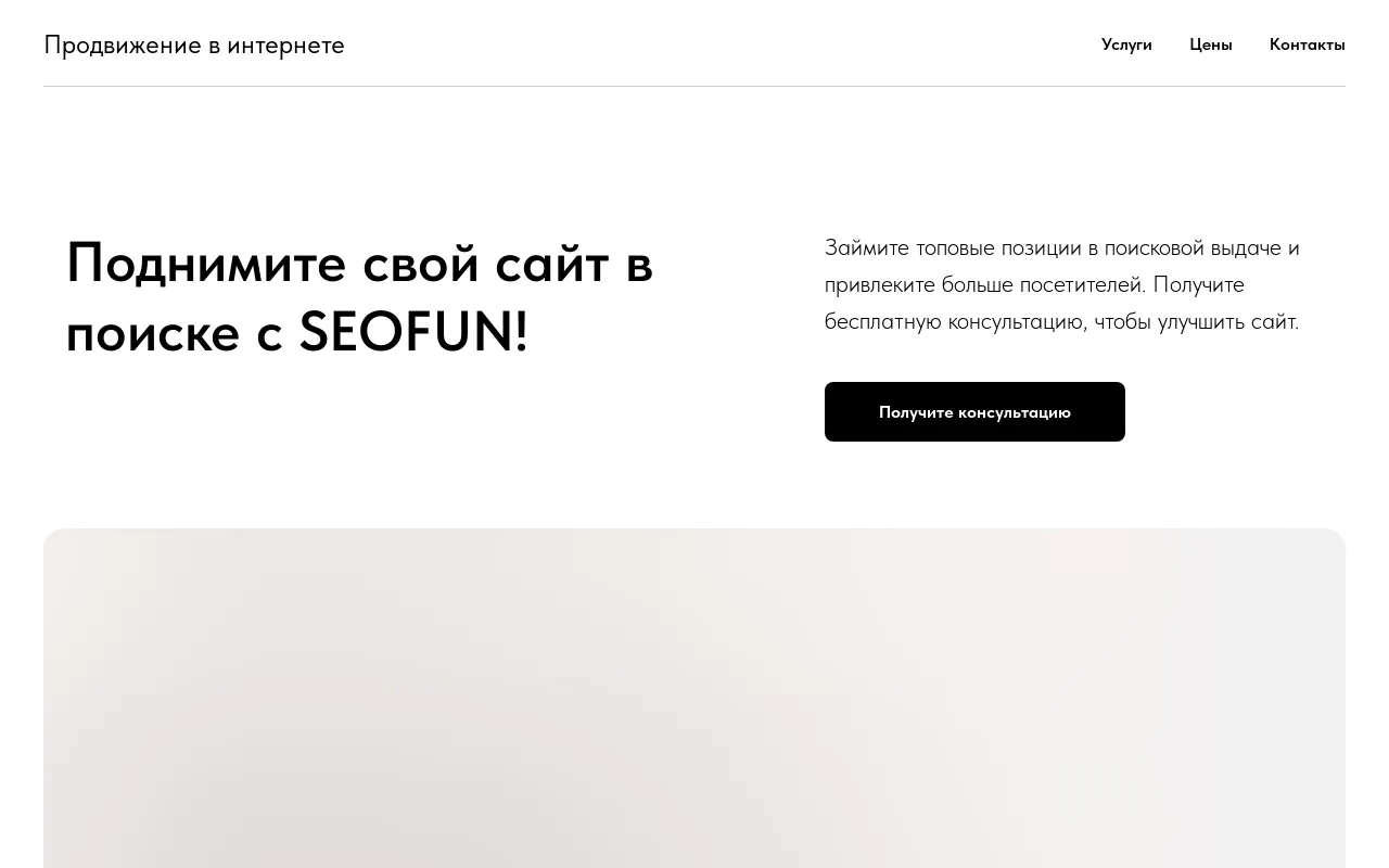 Screenshot of seofun.ru
