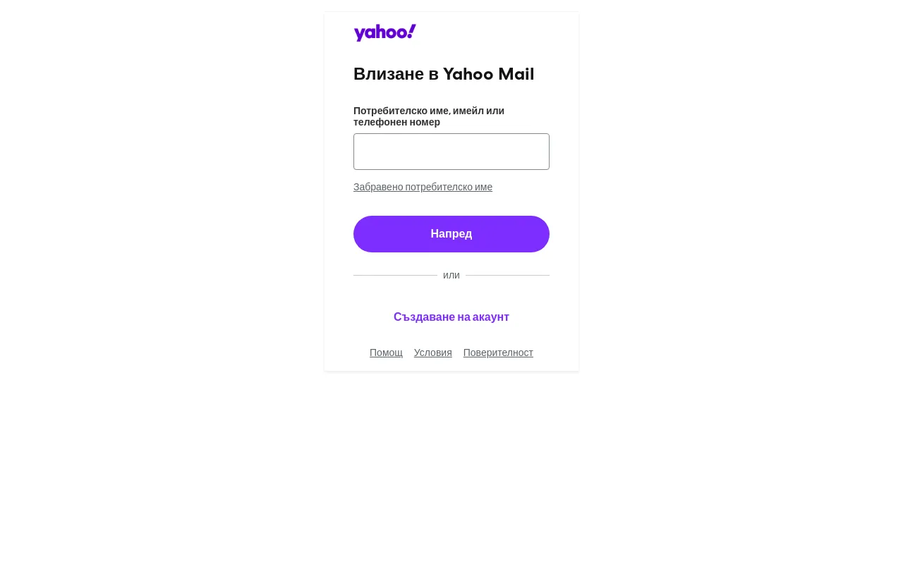 Screenshot of yahoo.bg